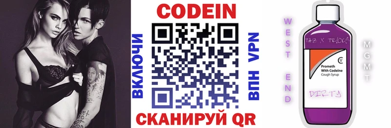 где купить наркоту  Асбест  hydra как войти  Codein напиток Lean (лин) 
