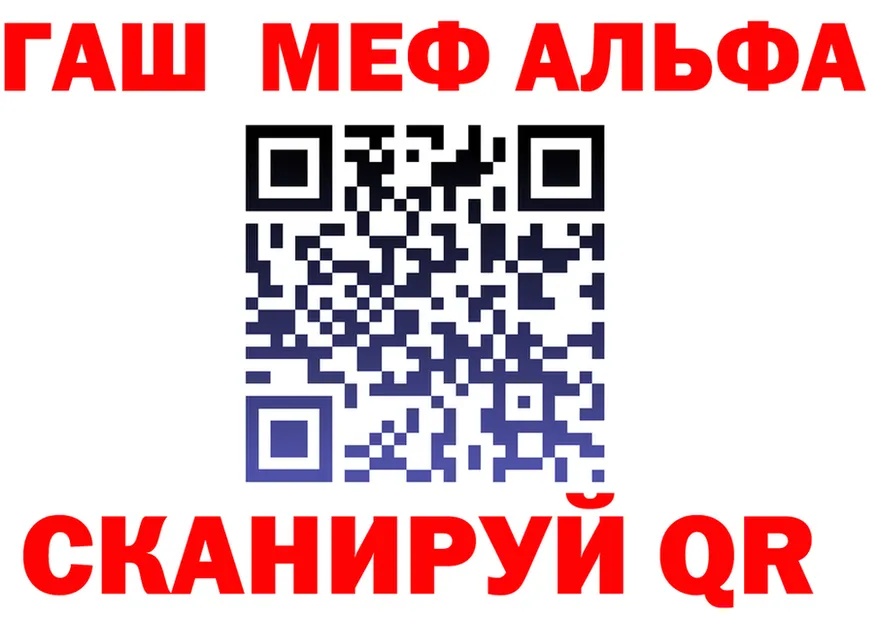 Альфа ПВП Соль tor даркнет кракен Асбест
