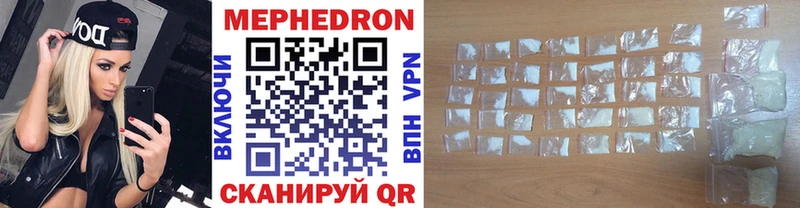 МЯУ-МЯУ mephedrone Асбест