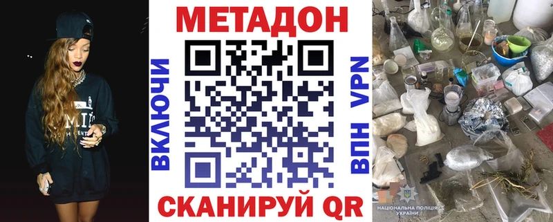 Метадон мёд  Асбест 